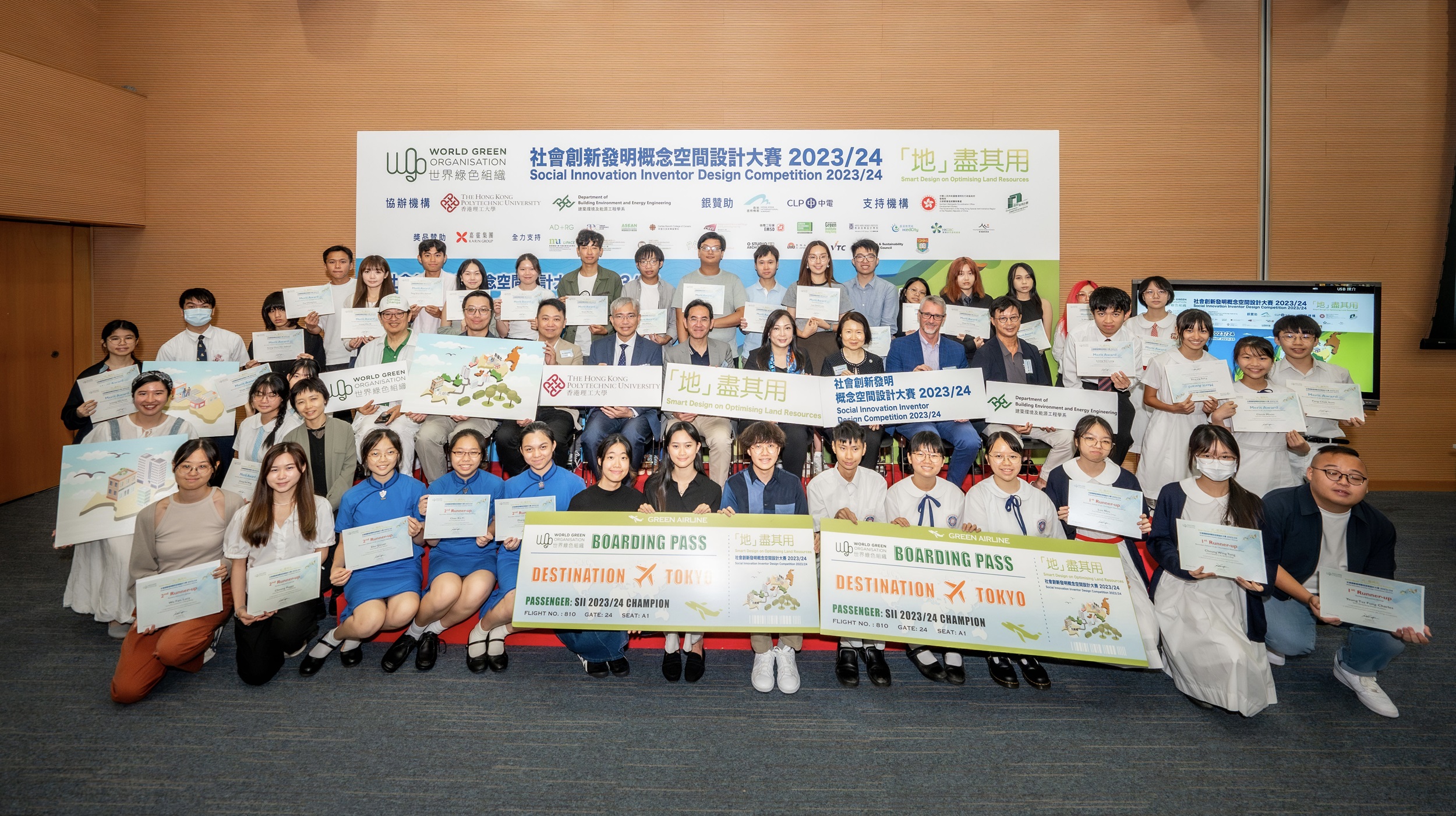 2 WGO 社會創新發明概念空間設計大賽2024-21