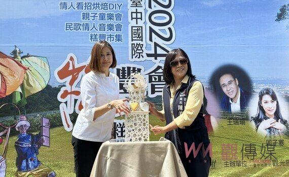 2024台中國際糕豐會「興糕踩列」 迎七夕 金牌烘焙師與微笑天使共創甜蜜時光