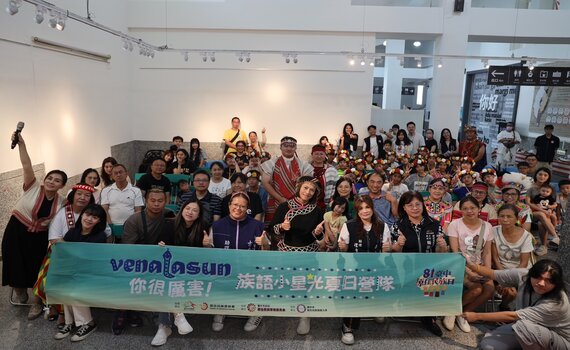 Venalasun你很厲害! 中市府舉辦原民族語夏令營成果豐碩