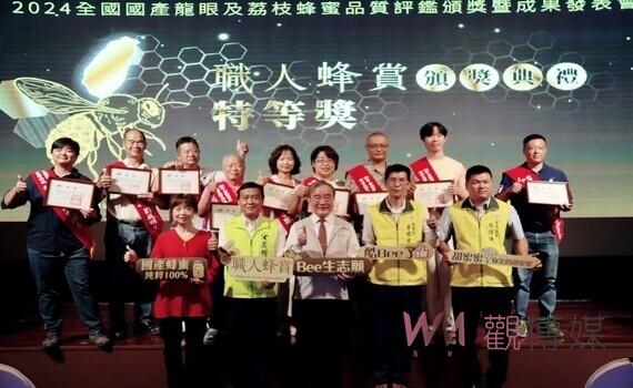 職人蜂蜜珍稀搶購 113年國產蜂蜜品質評鑑出爐 計58位蜂農獲得各獎項殊榮