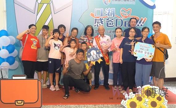 (有影片)/口湖今表揚模範父親與好人好事 凱米颱風擾局而延後慶祝感謝父愛
