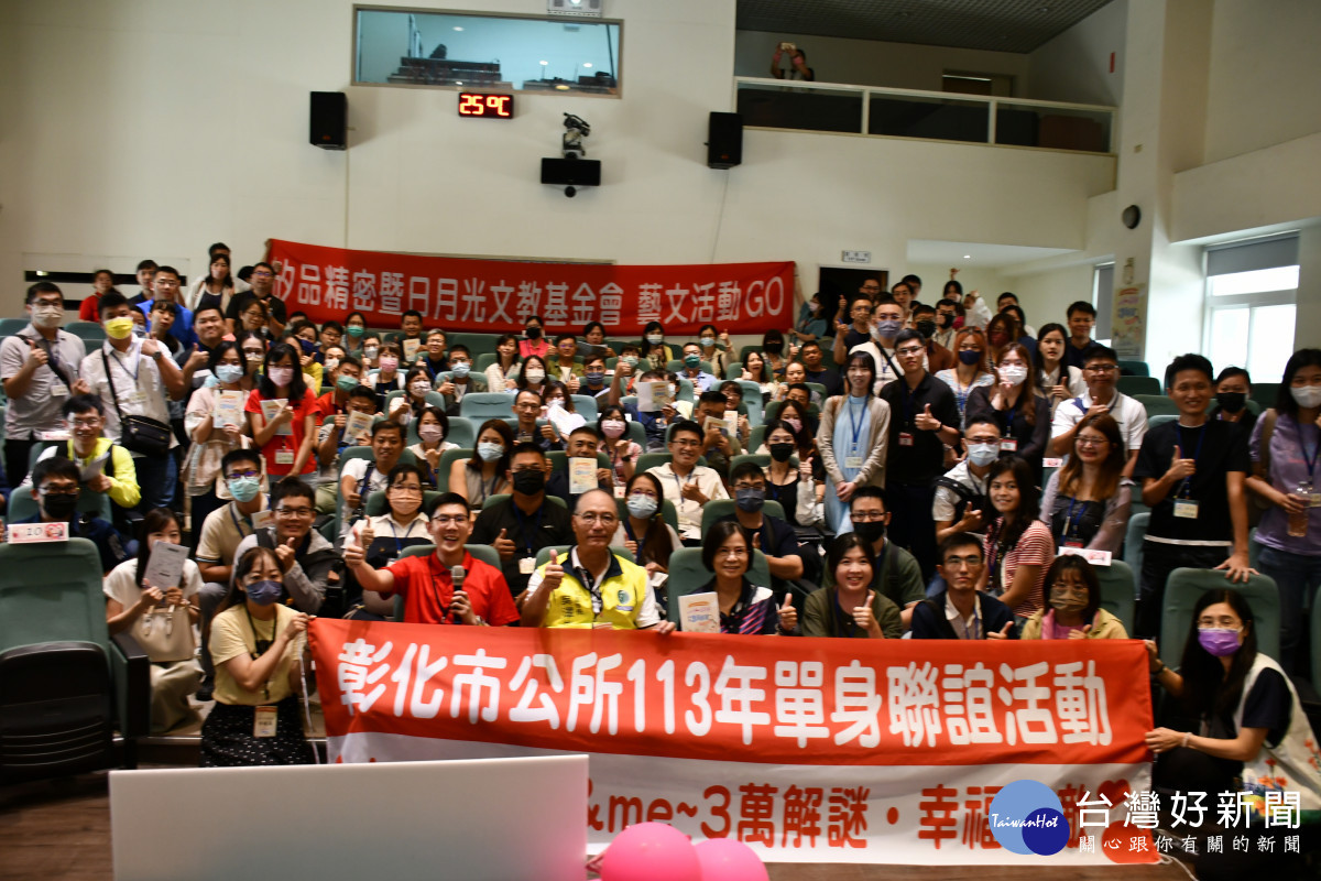 著黃色背心的彰化市公所社會課長吳澤生代表林世賢市長和參加單身聯誼活動的男女青年。圖/記者鄧富珍攝