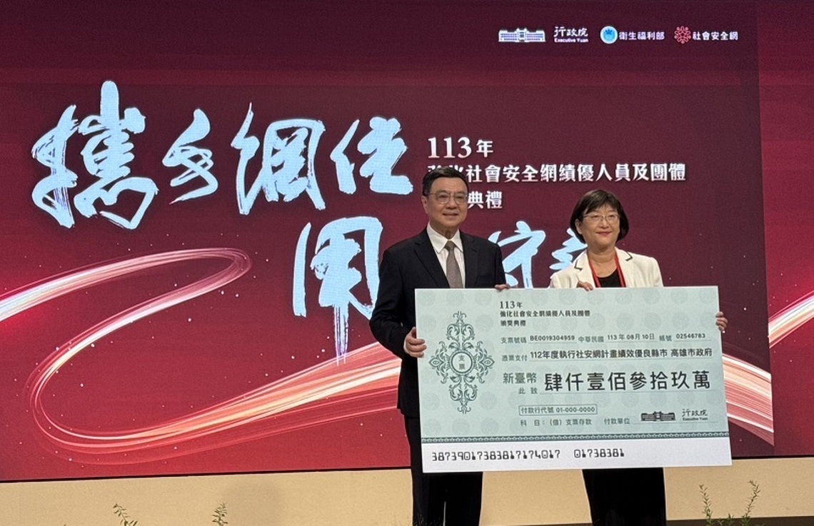 衛福部社安網考核 高雄特優 六都第一