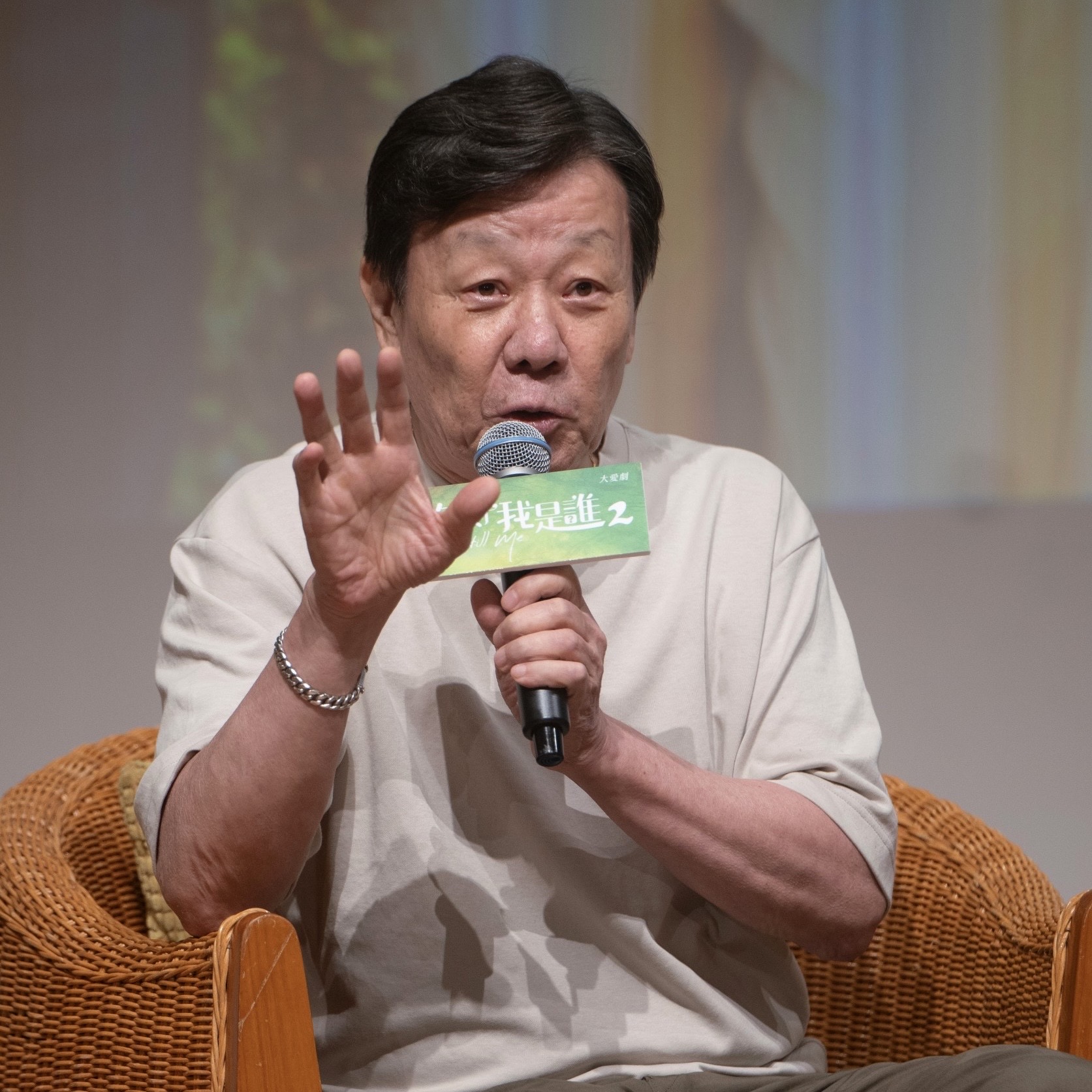 寇世勳出席《你好,我是誰2》粉絲見面會。