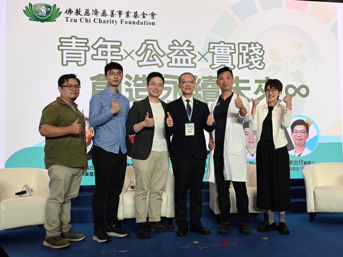 邀請由慈濟培育的青年公益實踐計畫中四組優秀團隊,與顏博文執行長透過座談與對話,向社會大眾分享年輕人如何用創新方式,為地球永續盡一份力。