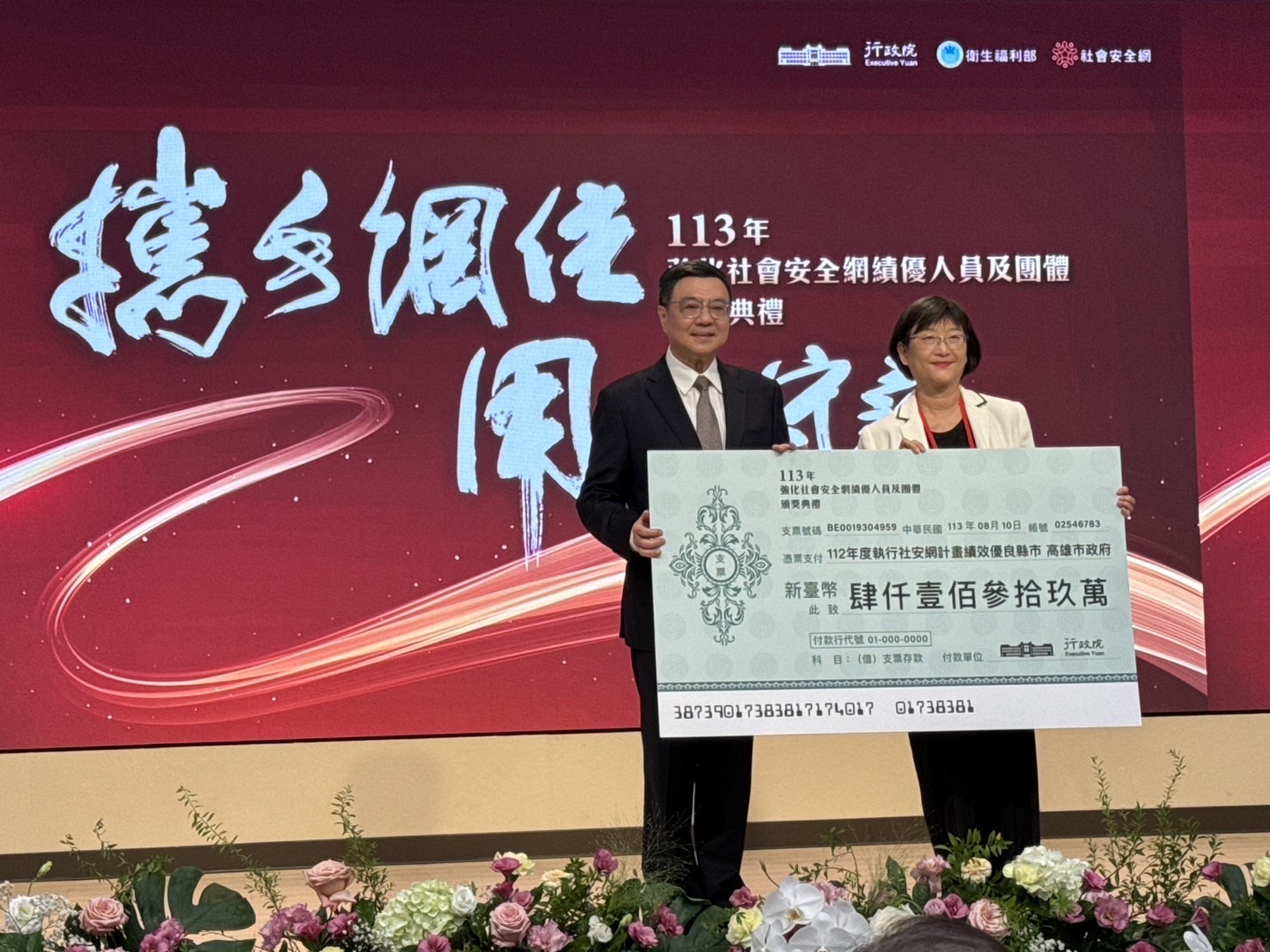 衛福部社安網考核 高雄成績特優 六都第一
