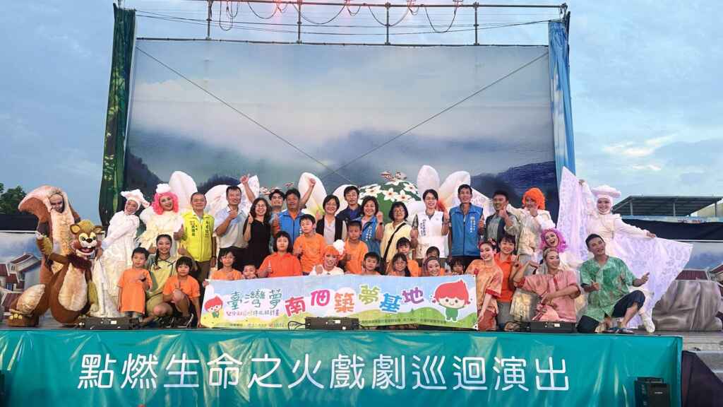 ▲紙風車劇團10日巡迴大榮國小演出《寶莉回家》,彰化縣長王惠美感謝中信基金會支持,與大小朋友共度歡樂時光。(彰化縣政府提供)