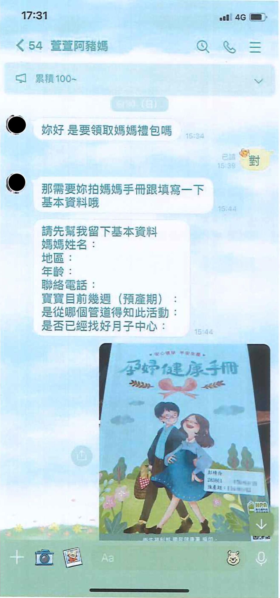 注意！臉書一頁式廣告「買東西贈紅利」　專門坑殺準媽媽 273