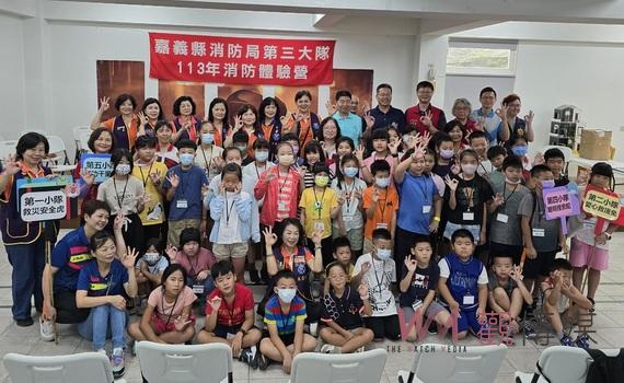 嘉義縣消防局第三大隊消防體驗營 宣導正確防災應變觀念
