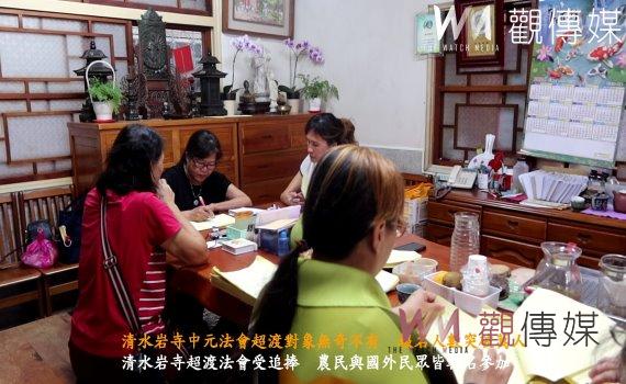 (有影片)/清水岩寺中元法會超渡對象無奇不有 報名人數突破萬人