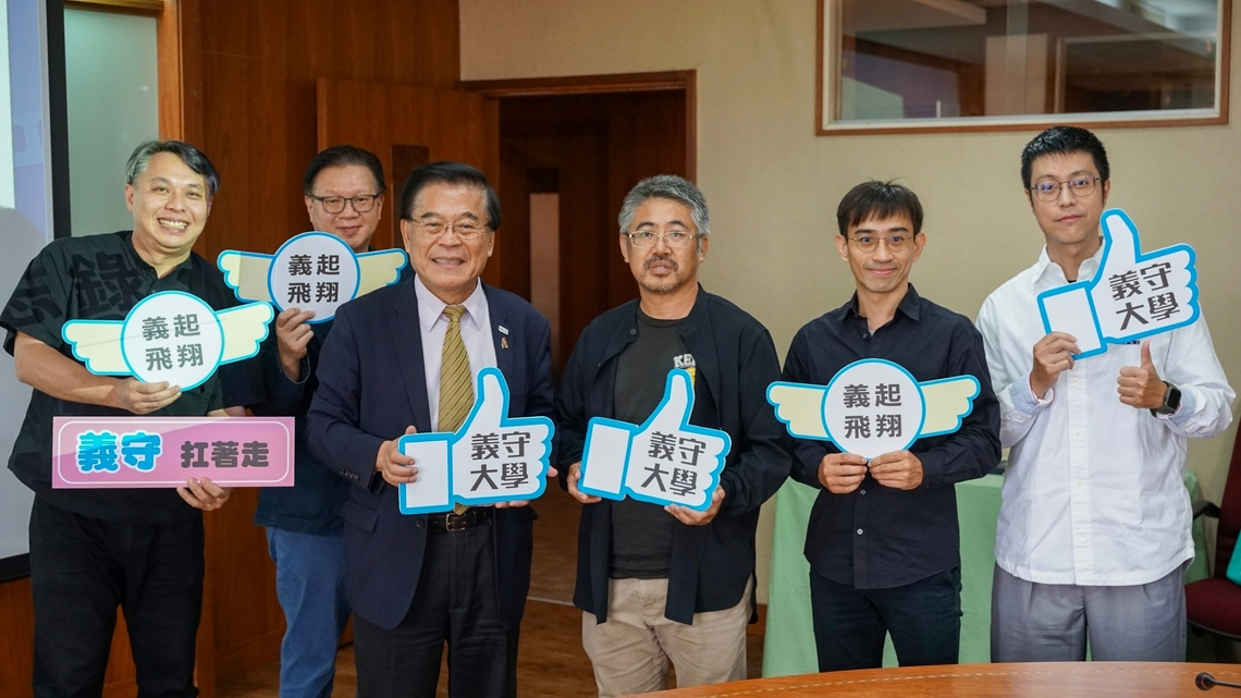 漾新聞|義守大學與高雄市電影館簽訂合作共創南台灣影視之都
