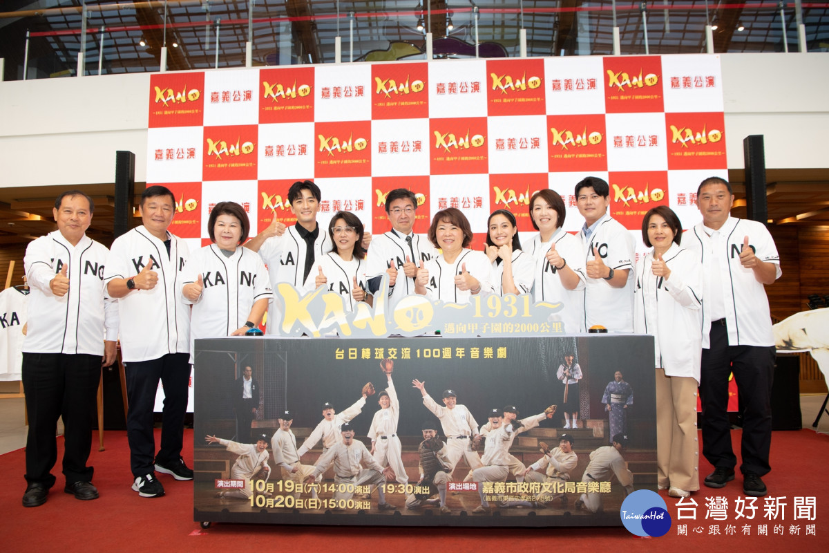 嘉義市長黃敏惠邀請大家把握10月19、20日,透過音樂劇重溫電影《KANO》當年的感動/嘉義市府提供