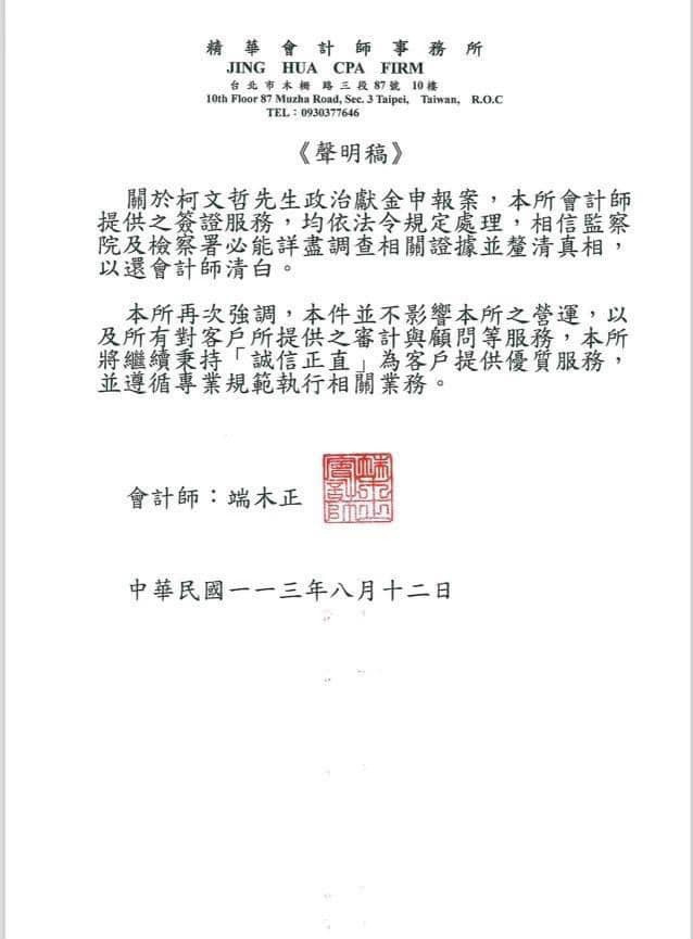 (圖/翻攝自Mr.柯學先生Facebook粉絲頁)