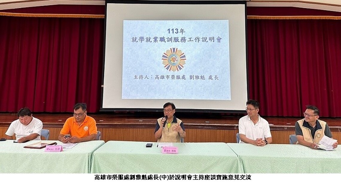 高市榮服處舉辦服務工作說明會宣導權益 榮民分享創業歷程