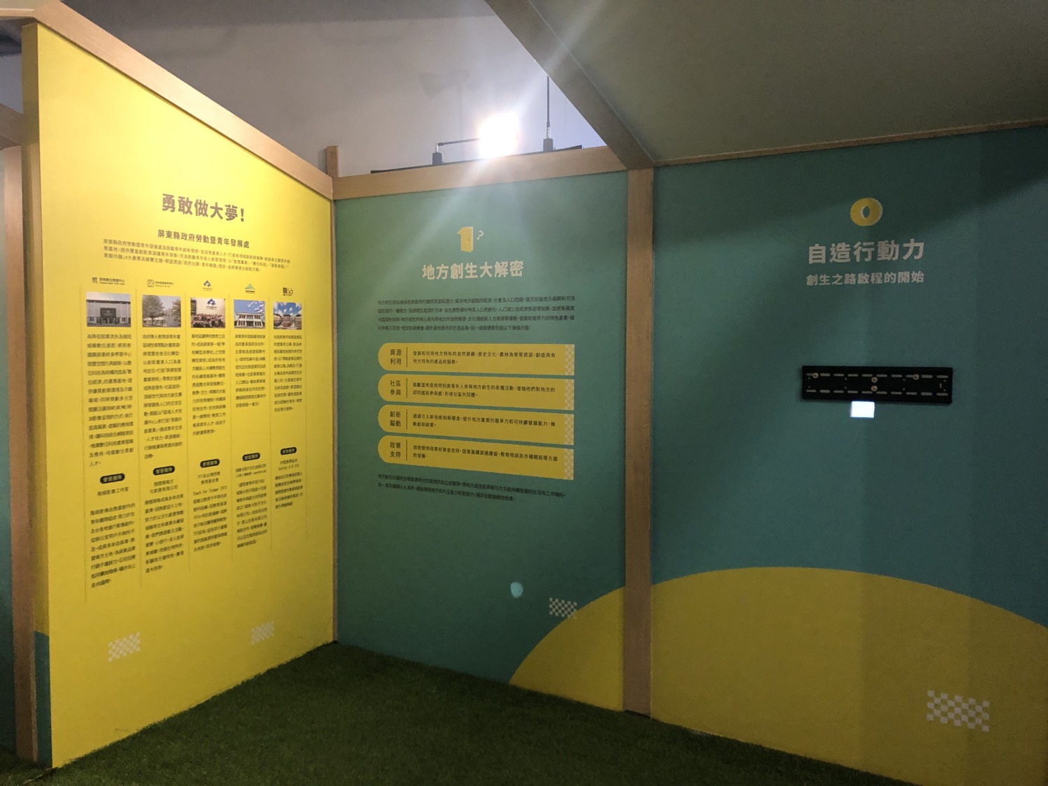 屏東智慧農業學校《創生自造》特展8/17熱鬧開幕 鼓勵青年投入地方創生