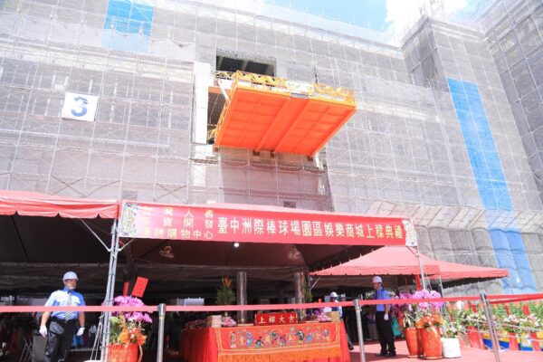 「漢神百貨」是全台唯二串連棒球場的大型購物商場,已於8/1上梁,預計2025年11月開幕。(圖片來源/台中市政府)