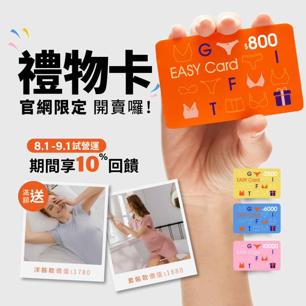 ▲最完美送禮首選!EASY CARD禮物卡全新上市。(記者廖妙茜翻攝)