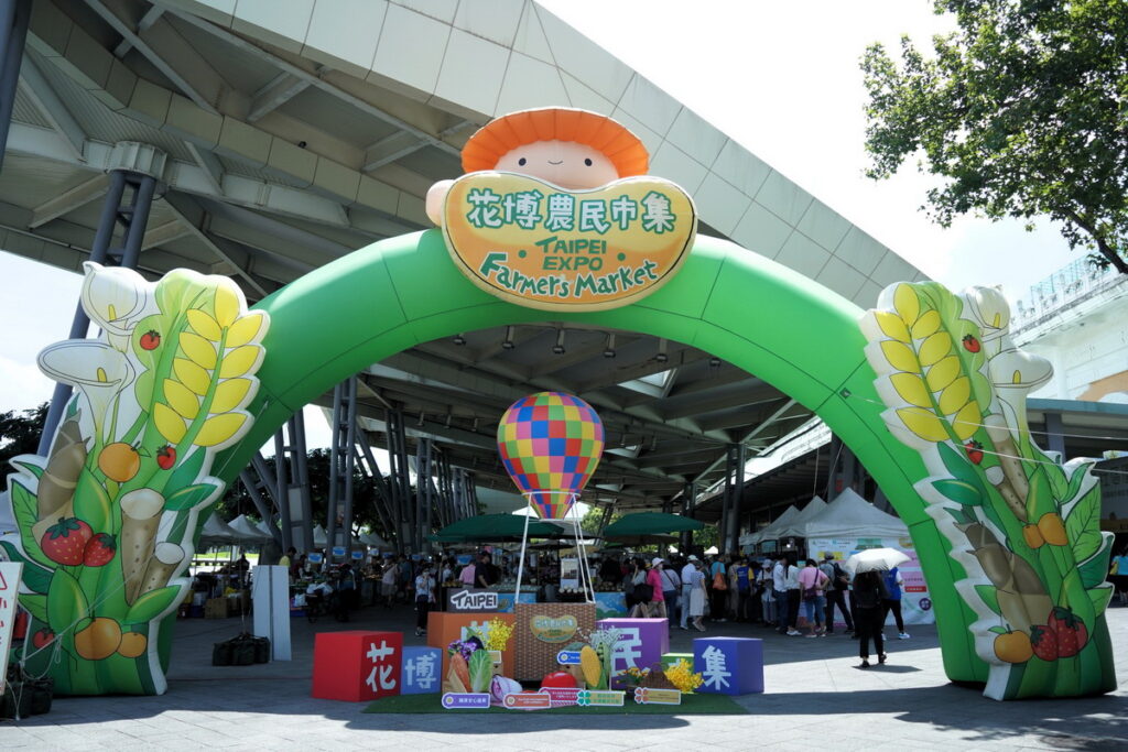 臺北花博農民市集位於臺北市中山區玉門街 1 號