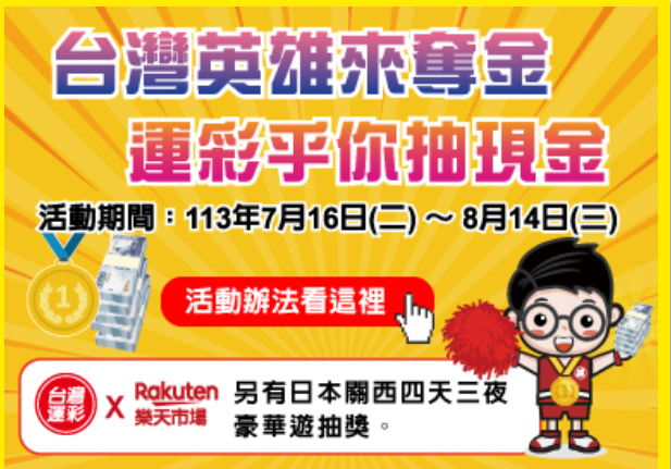 運彩巴黎奧運銷售逾14億!史上次佳 「麟洋配」金牌戰熱賣6600萬