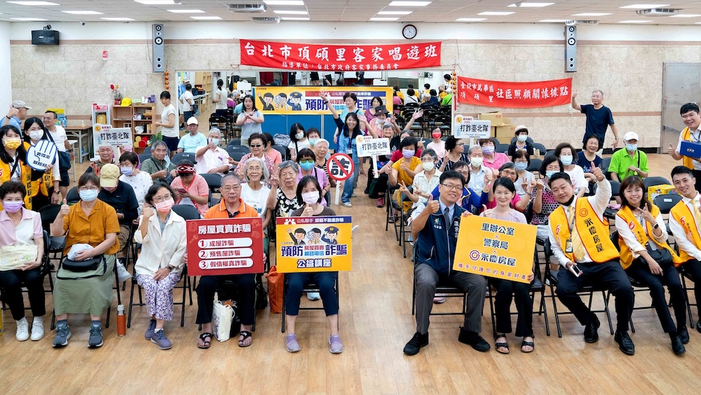 永慶房屋串連逾百位里長辦公益講座 邀北市警宣導防詐觀念 236 cnews124240812a07