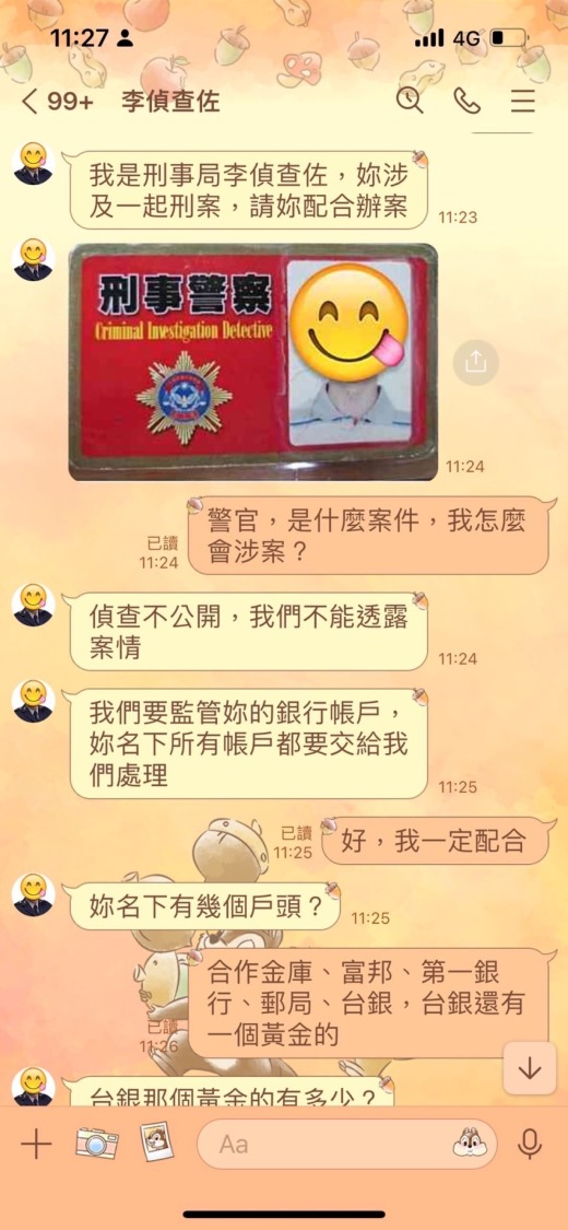被害婦人與詐團對話示意圖,詐團假冒刑警,誘騙老婦交付帳戶並匯款。(記者薛秀蓮翻攝)