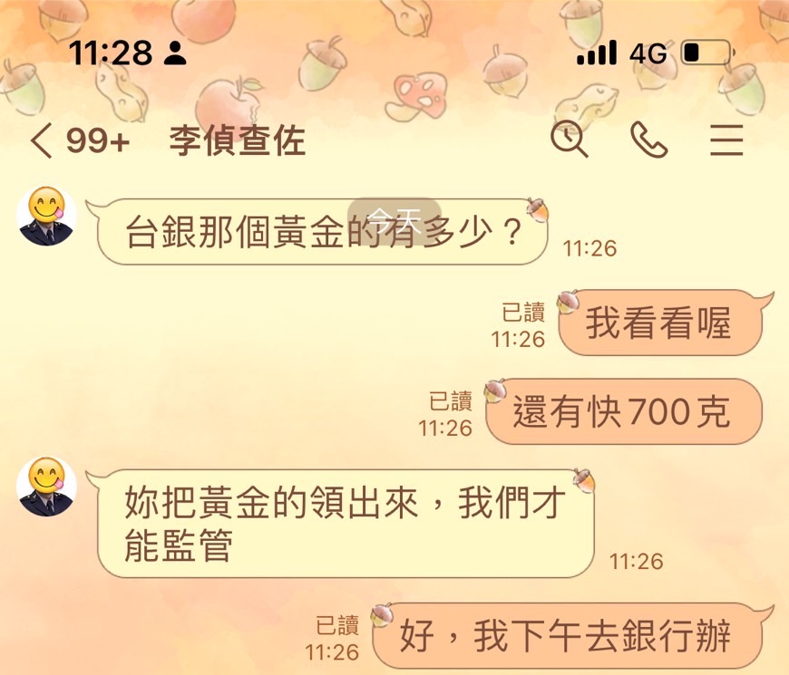 被害婦人與詐團對話示意圖,詐團假冒刑警,誘騙老婦交付帳戶並匯款。(記者薛秀蓮翻攝)