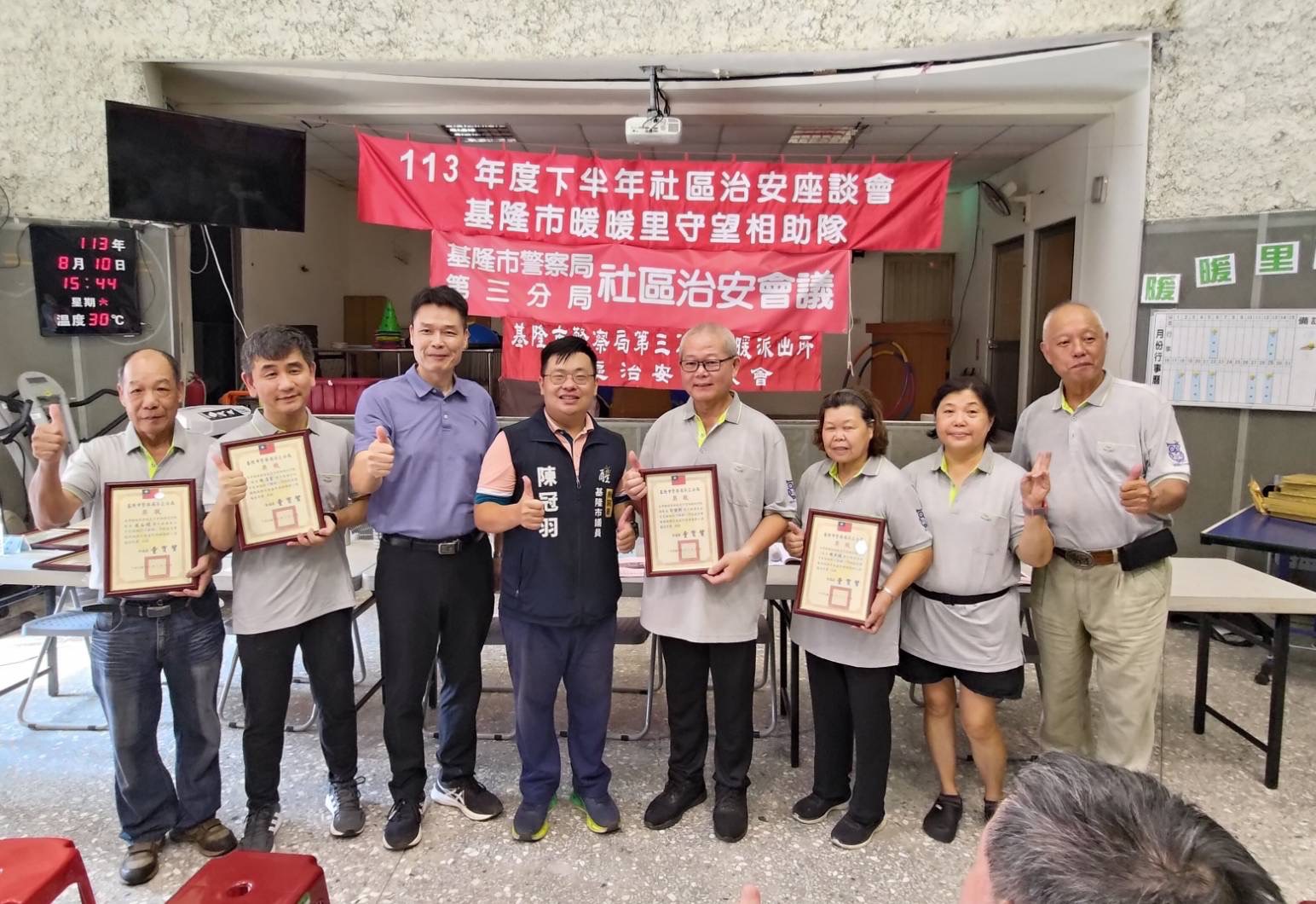 議員陳冠羽與分局長童寶賢頒發暖暖巡守隊感謝狀。(記者薛秀蓮翻攝)