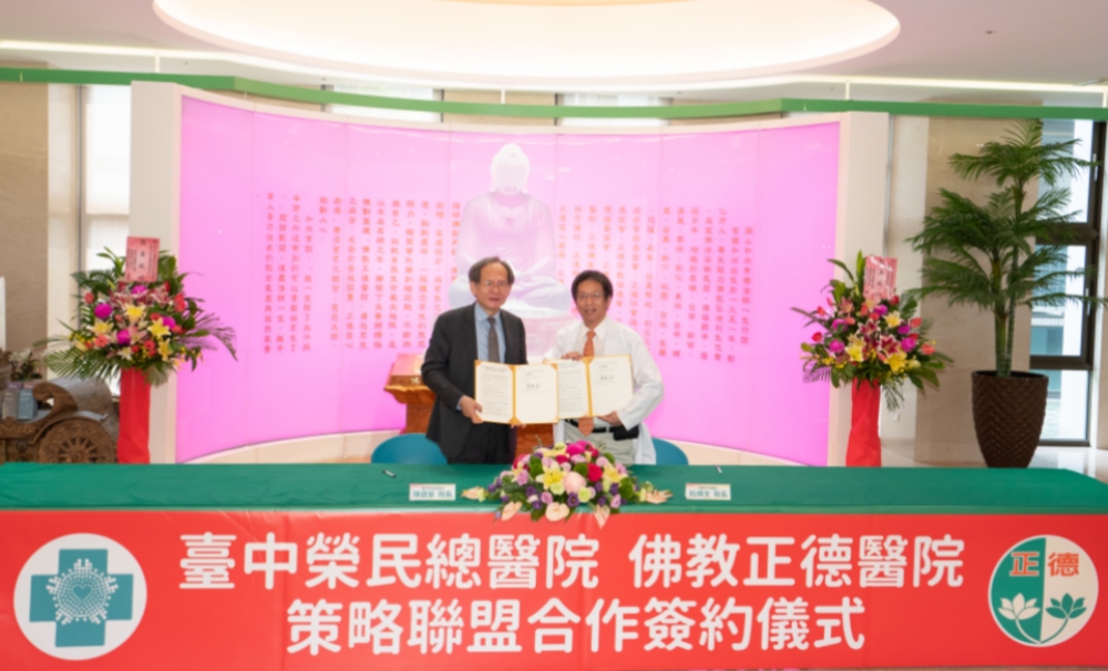 ▲台中榮總院長陳適安(左)與佛教正德醫院院長阮祺文(右)策略聯盟,舉辦簽約儀式。(圖/佛教正德醫院提供)