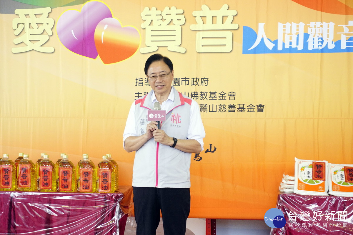 桃園張善政於靈鷲山佛教基金會愛心捐贈儀式中致詞。<br /><br /> <br /><br />