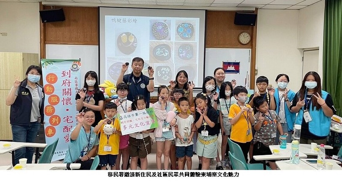移民署邀請新住民家庭及社區民眾 體驗柬埔寨文化魅力