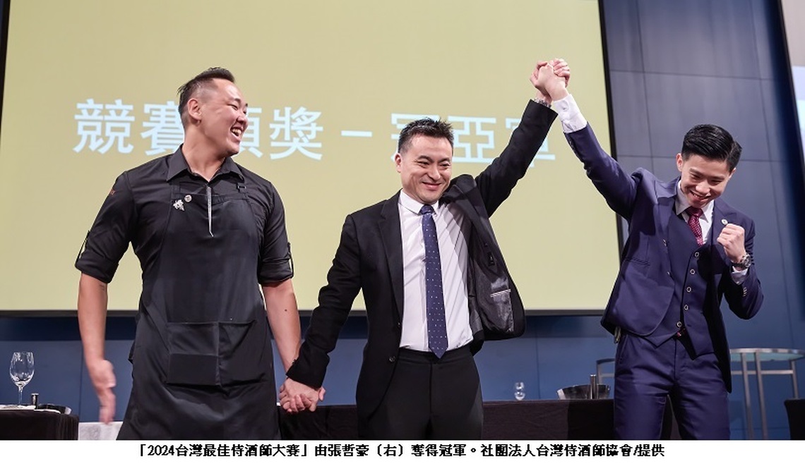 世界規格國手前哨戰!「2024台灣最佳侍酒師大賽」冠軍出爐