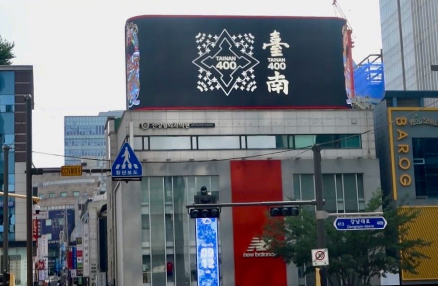 台南400國際宣傳影片登場,推動古都魅力躍向全球 台南400國際宣傳影片登場,推動古都魅力躍向全球