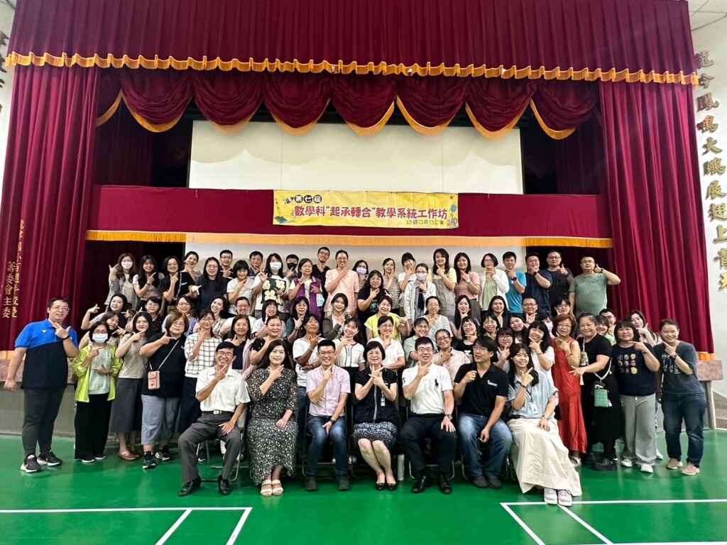 ▲提升中市國小教學品質 數學「起承轉合」教學工作坊登場。(記者廖妙茜翻攝)