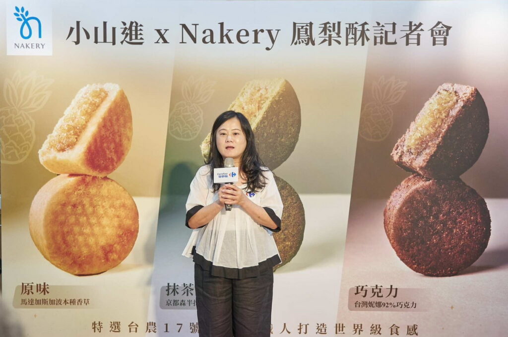 小山進x Nakery鳳梨酥發表會