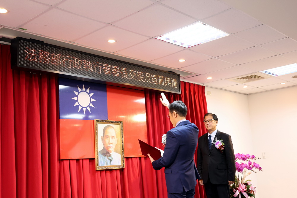 行政執行署長交接 鄭銘謙勉落實「公義」與「關懷」 214 行政執行署長交接 鄭銘謙勉落實「公義」與「關懷」 213