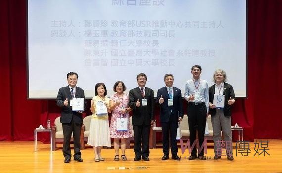全國111所大學齊聚興大　探討USR與臺灣高教永續發展論壇