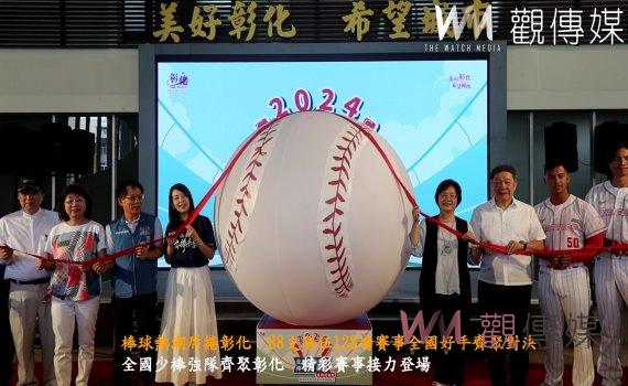 (有影片)/棒球熱潮席捲彰化 88支隊伍128場賽事全國好手齊聚對決