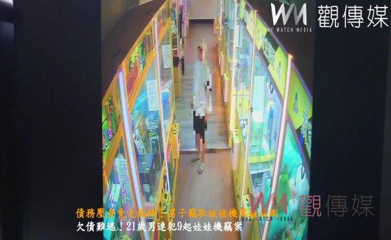 （有影片）／欠債難逃！21歲男連犯9起娃娃機竊案，7日內偷走13萬元