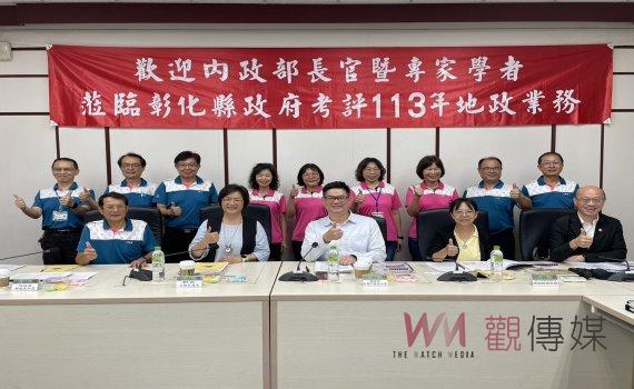 彰化縣地政業務年考評　內政部專家表揚創新服務與工作成效
