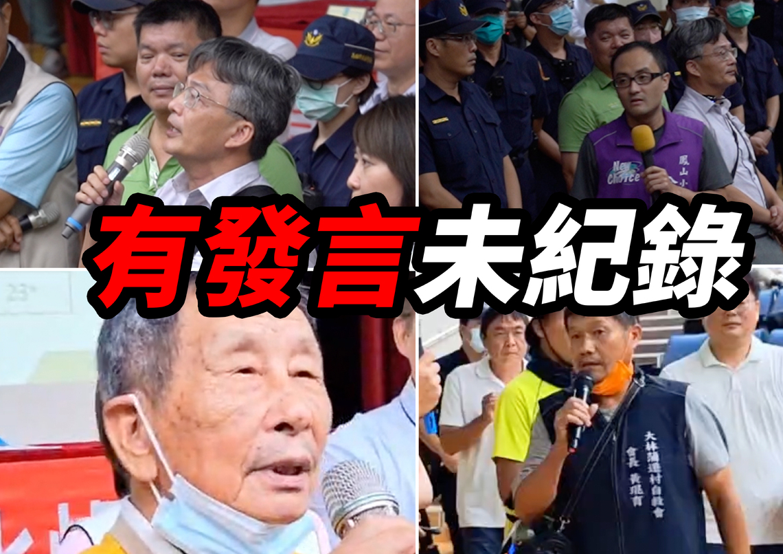 漾新聞|陳麗娜踢爆環保局造假南區焚化爐公聽會記錄 未忠實反應民意會議無效