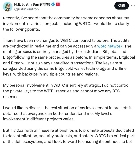 WBTC託管方尋求業務多元化 孫宇晨：將提升其去中心化水平