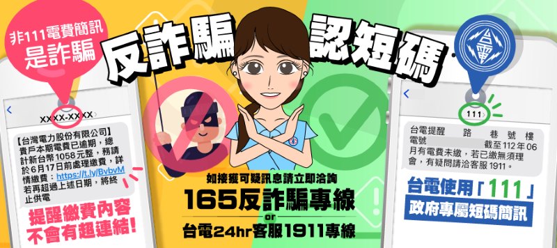 (圖/警政署)