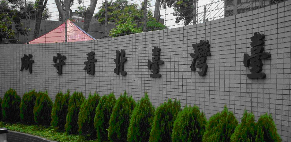 ▲台北看守所午間驚傳有男性收容人上吊輕生。(資料畫面)