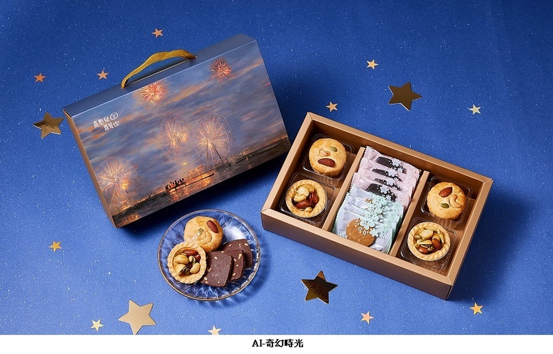 庇護工場專業生產 創新結合AI的公益禮盒 喜憨兒中秋系列產品 8/25前下單享優惠