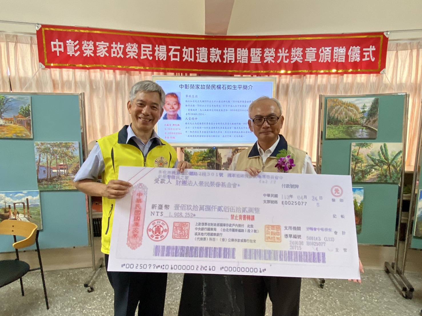 ▲中彰榮家故榮民楊石如將畢生積蓄捐贈給榮民榮眷基金會,退輔會副主委陳進廣頒贈榮光獎章,表彰他的崇高義行。(記者張溎壕攝)