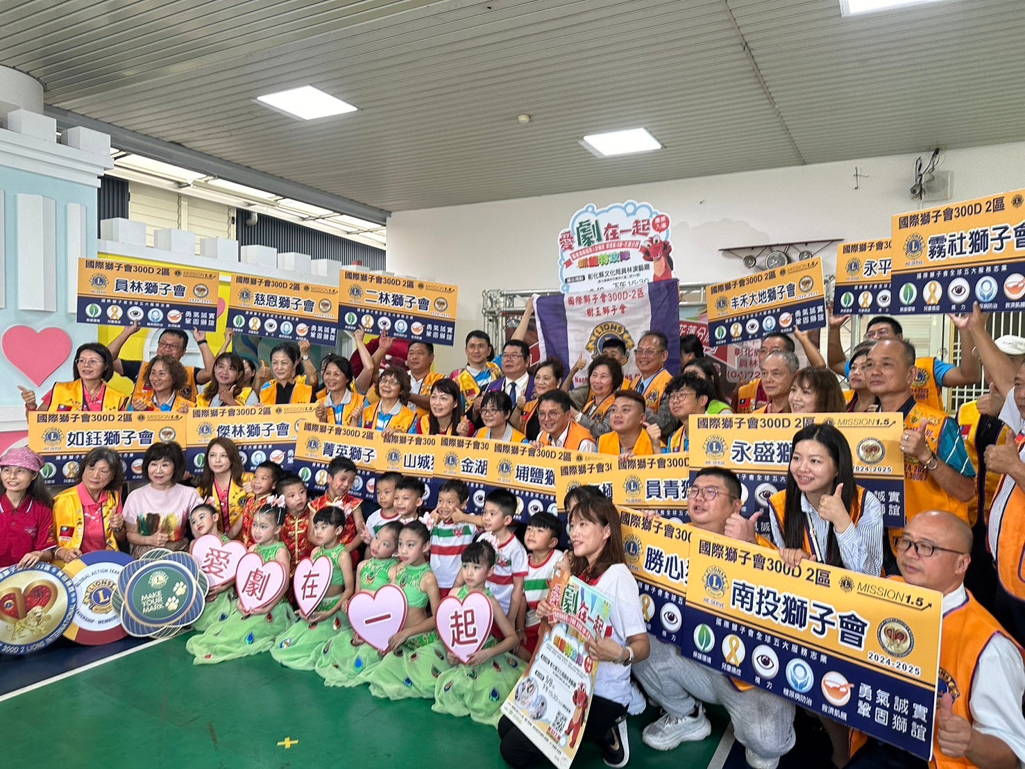 ▲「愛劇在一起–『抓龍特攻隊』」公益兒童劇，將於9月8日於彰化縣員林演藝廳演出，創世基金會邀請家長帶領孩子一同響應。（記者張溎壕攝）
