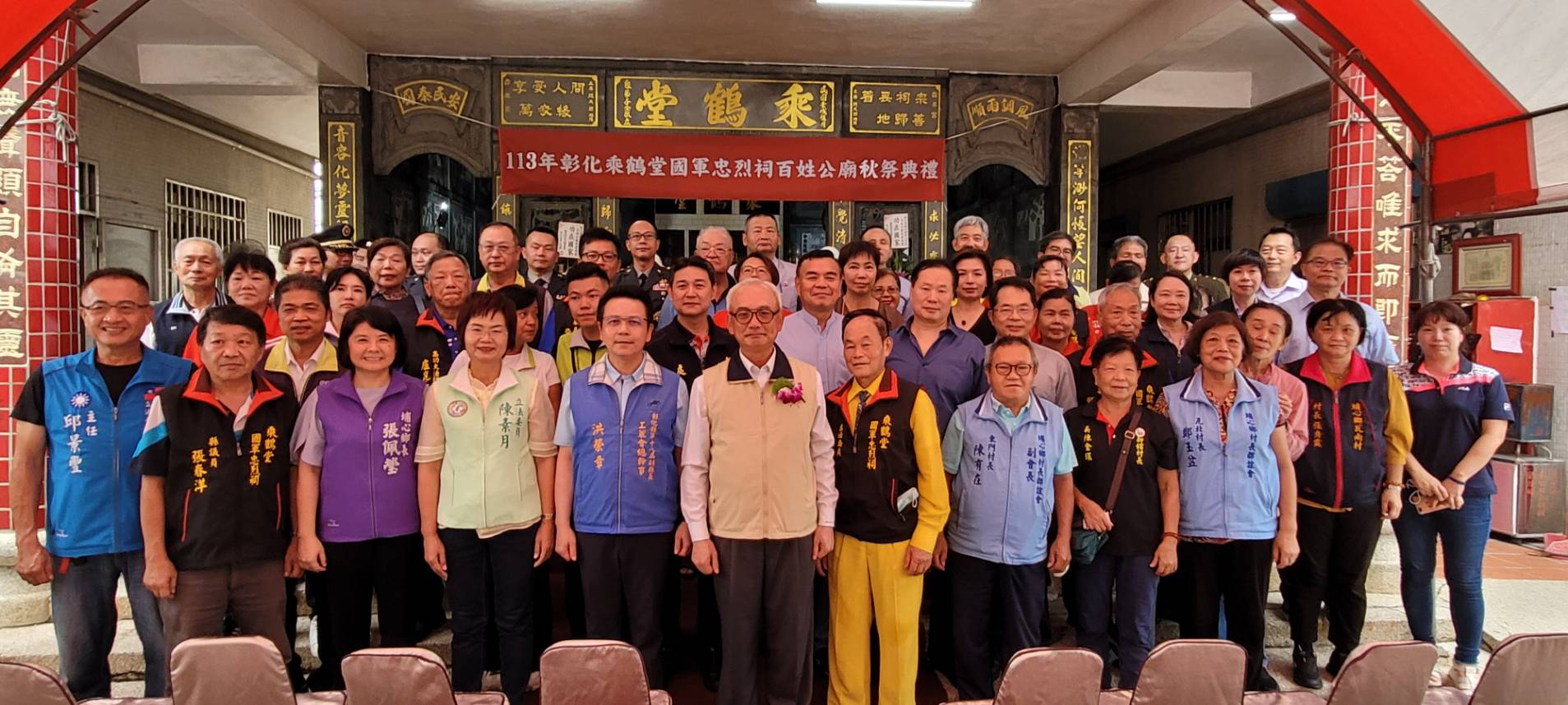 ▲113年彰化乘鶴堂國軍忠烈祠百姓公廟秋祭典禮，由退輔會副主任委員陳進廣主祭。（記者張溎壕攝）