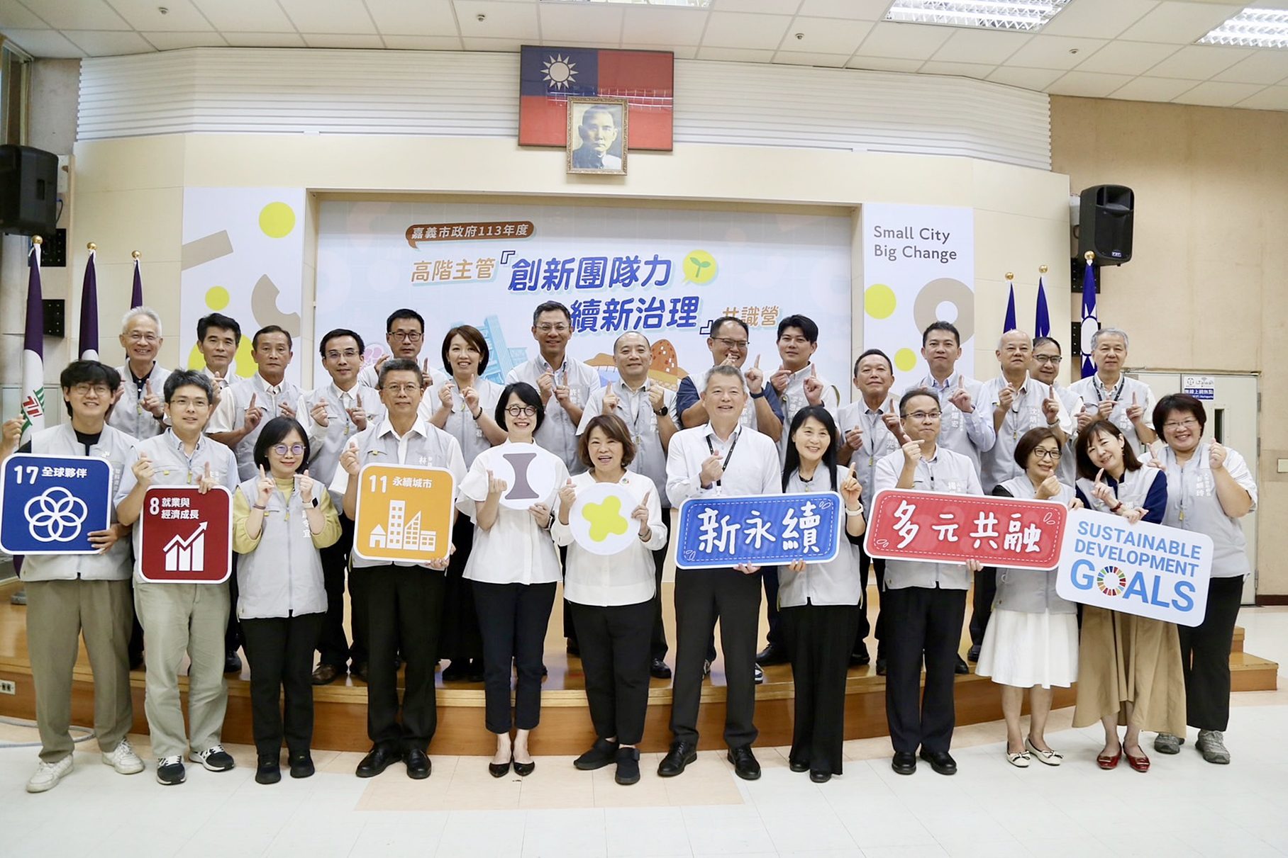 嘉義市高階主管共識營啟動 黃敏惠市長領航永續發展,擘畫十大旗艦計畫