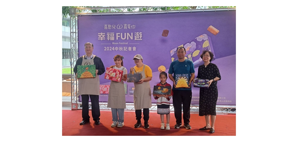 庇護工場專業生產  創新結合AI的公益禮盒 喜憨兒中秋系列產品  8/25前下單享優惠