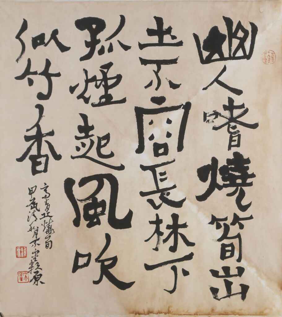 ▲國立彰化生活美學館於113年8月14日至9月8日,在第三展覽室舉辦「不負風月-賴原2024書法展」,邀請民眾走進美學館,感受書藝之美。(彰美館提供)